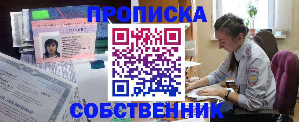 временная регистрация недорого в Калуге
