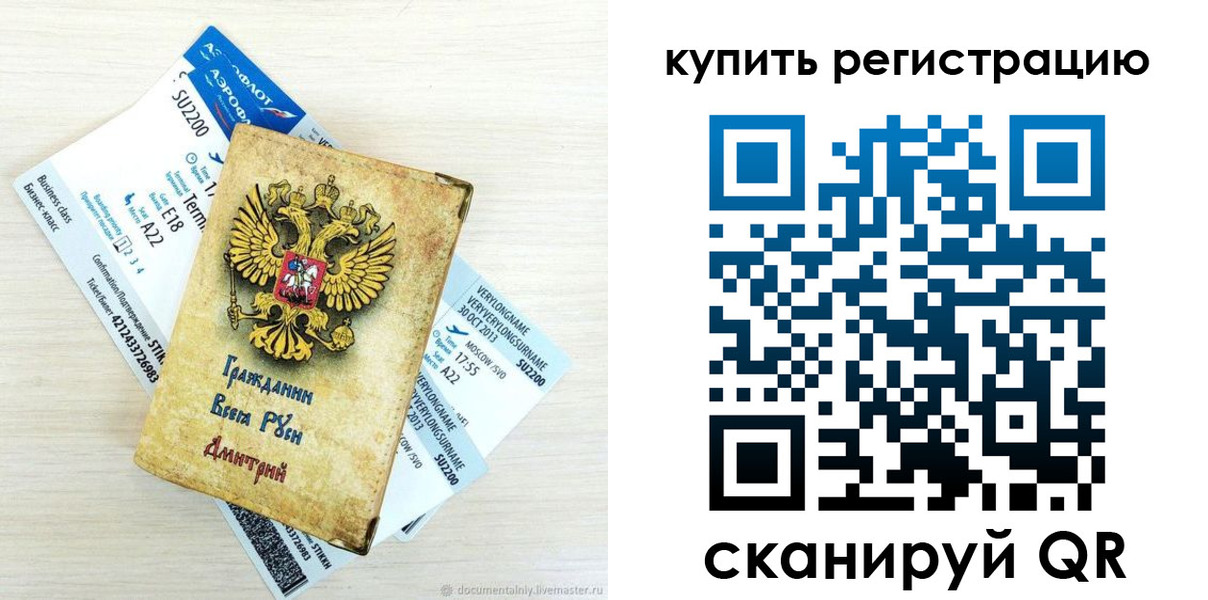 прописка законно в Калуге