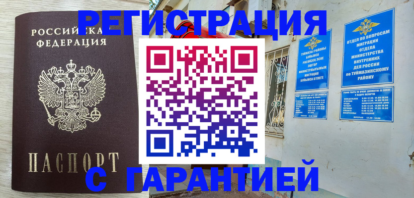 купить прописку в Калуге