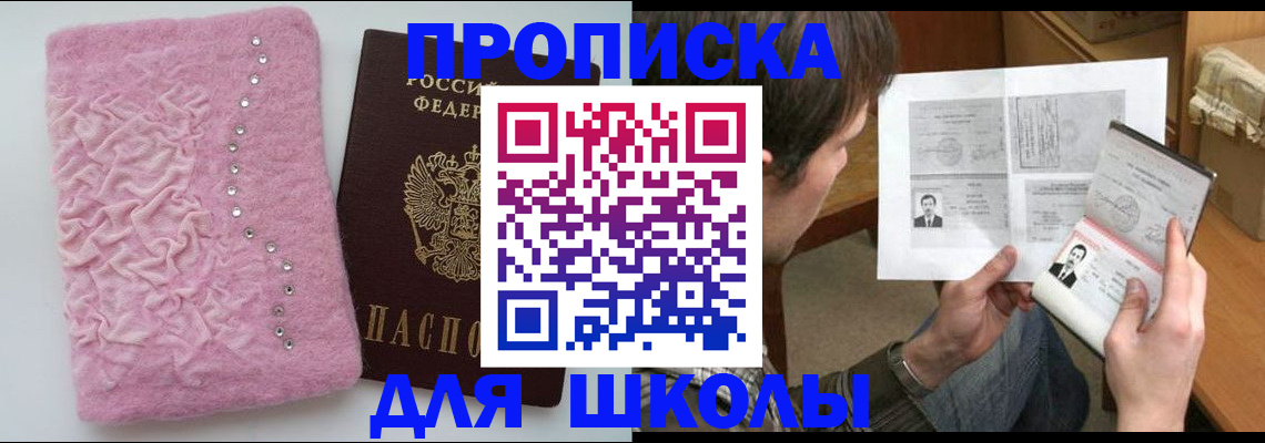прописка в Калуге