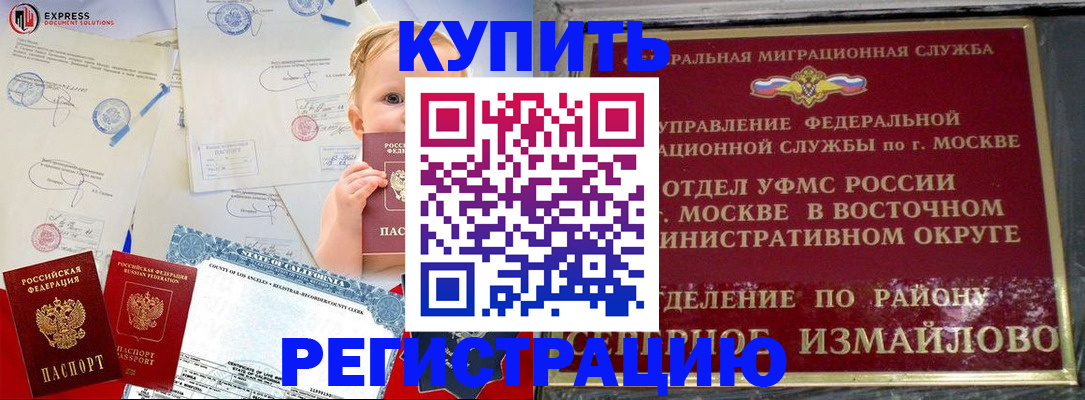 прописка законно в Калуге