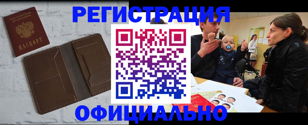 где прописаться в Калуге