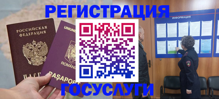 временная регистрация надежно в Калуге