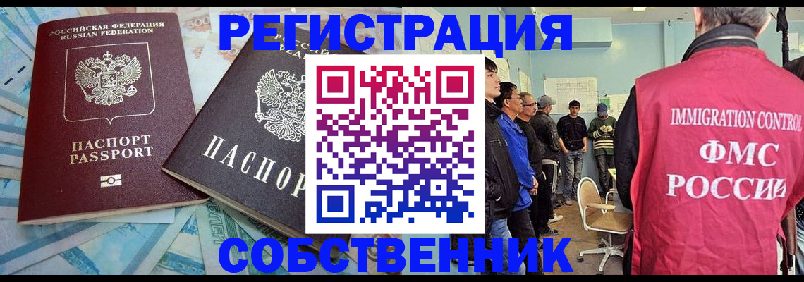 прописка в Калуге