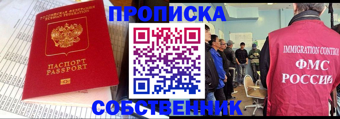 прописка от собственника в Калуге